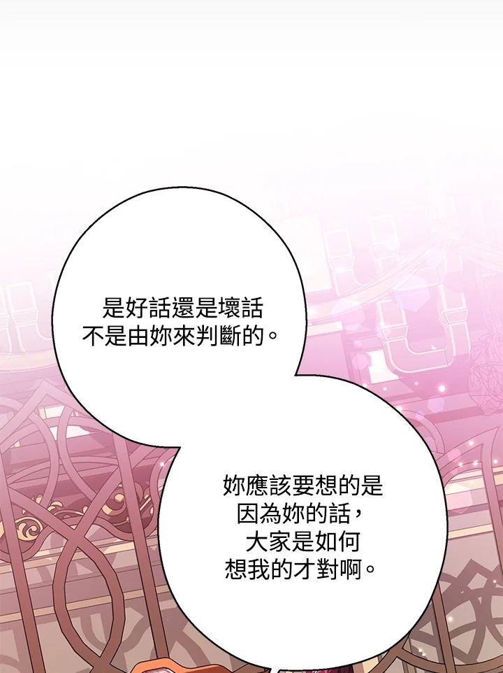 《若黑月升起》第22话 第2页