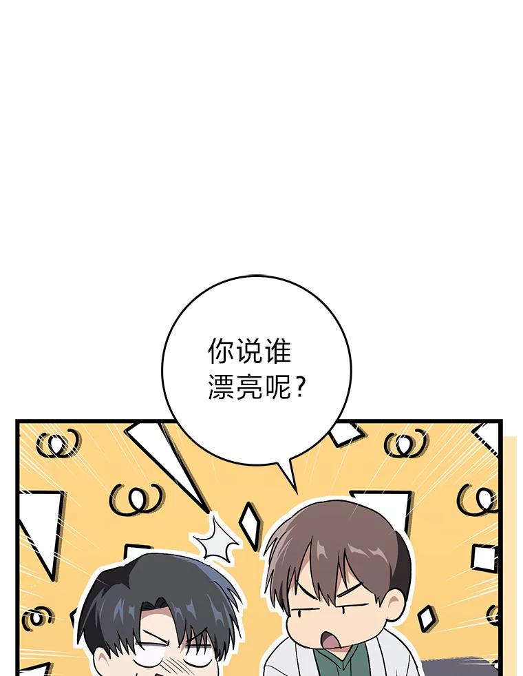 《金色手术刀》21.微薄的工资 第104页