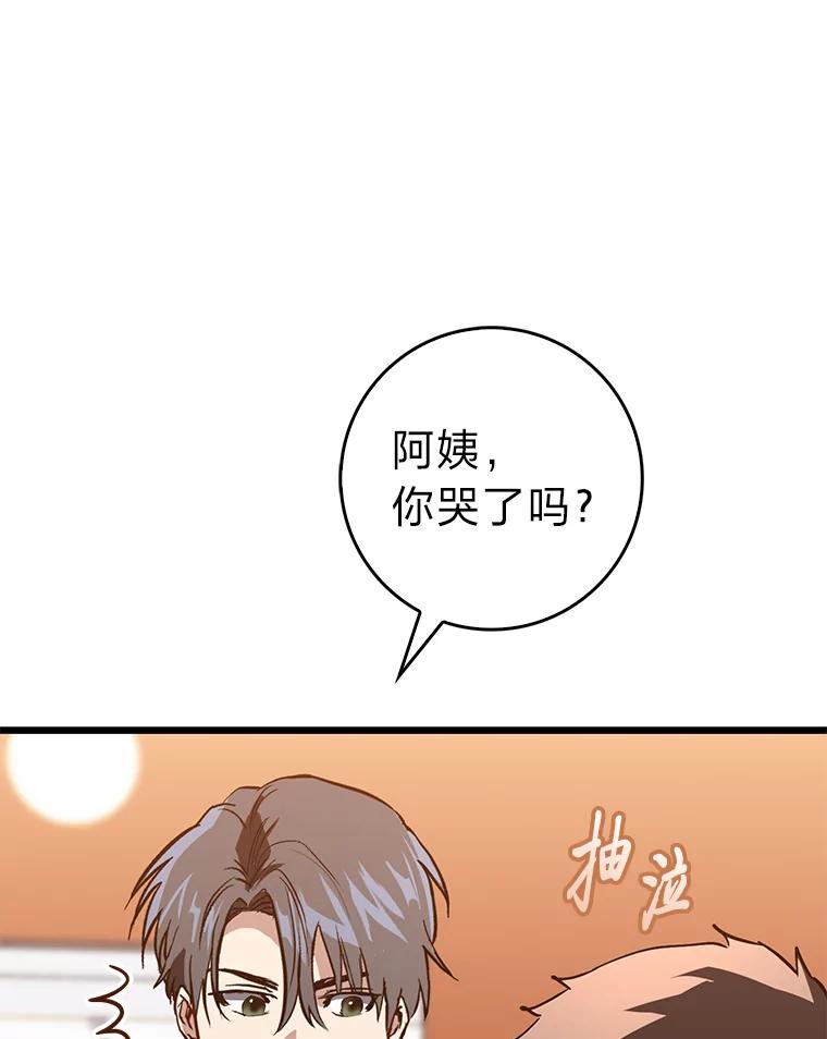 《金色手术刀》21.微薄的工资 第84页