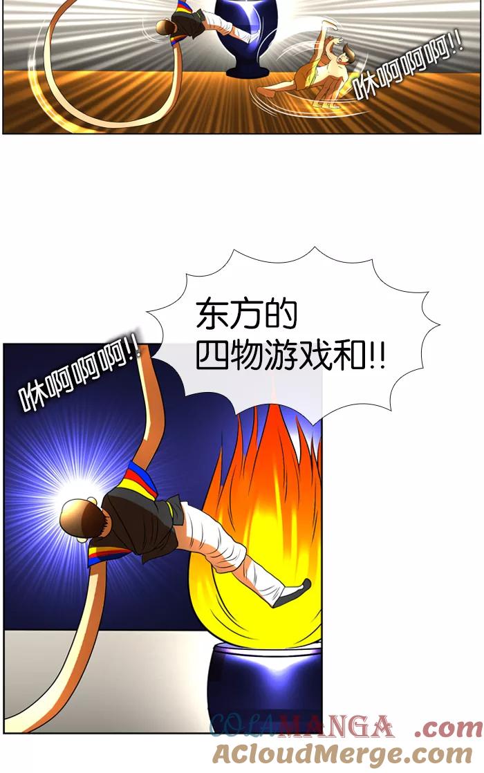 《不平凡的平凡8班》第21话 第25页