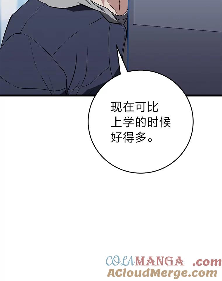 《金色手术刀》21.微薄的工资 第49页