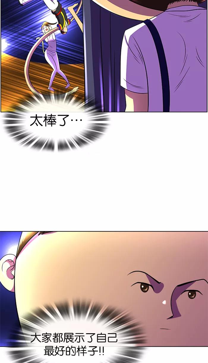 《不平凡的平凡8班》第21话 第57页