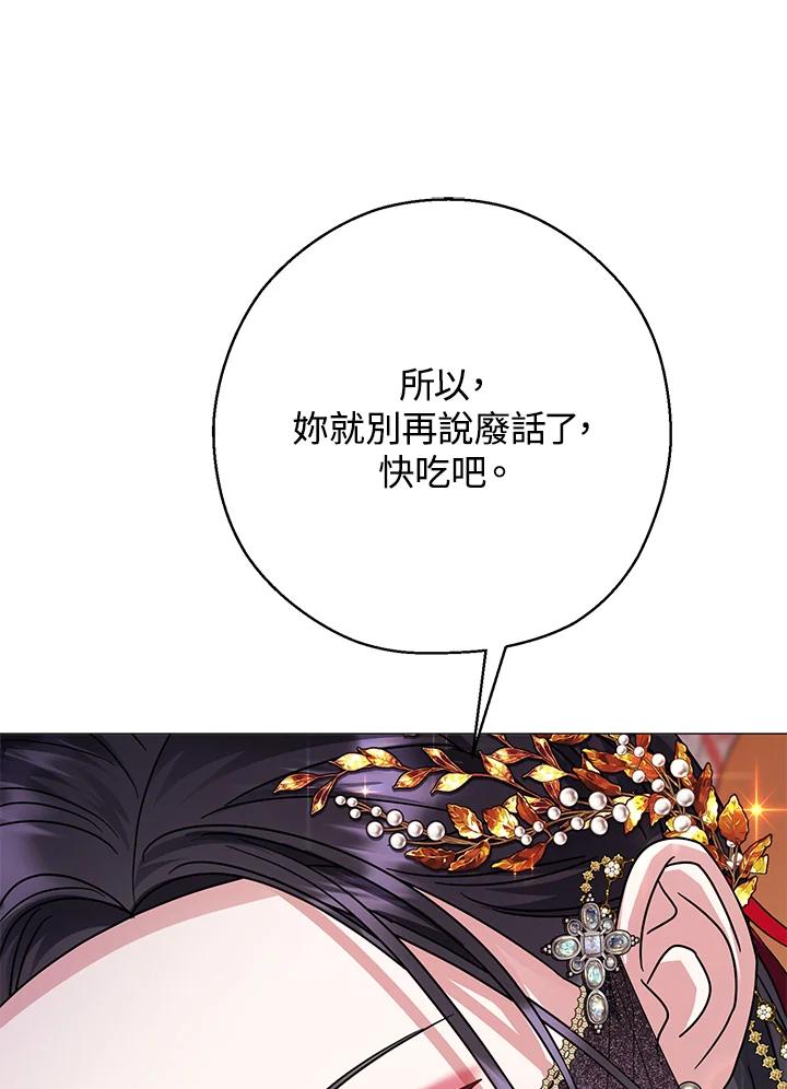 《若黑月升起》第22话 第48页