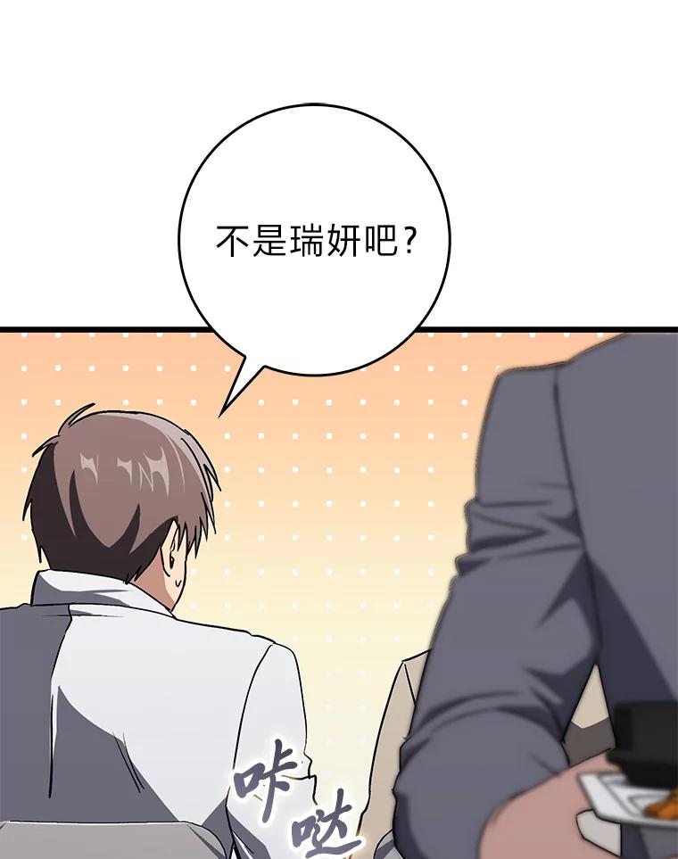 《金色手术刀》21.微薄的工资 第118页
