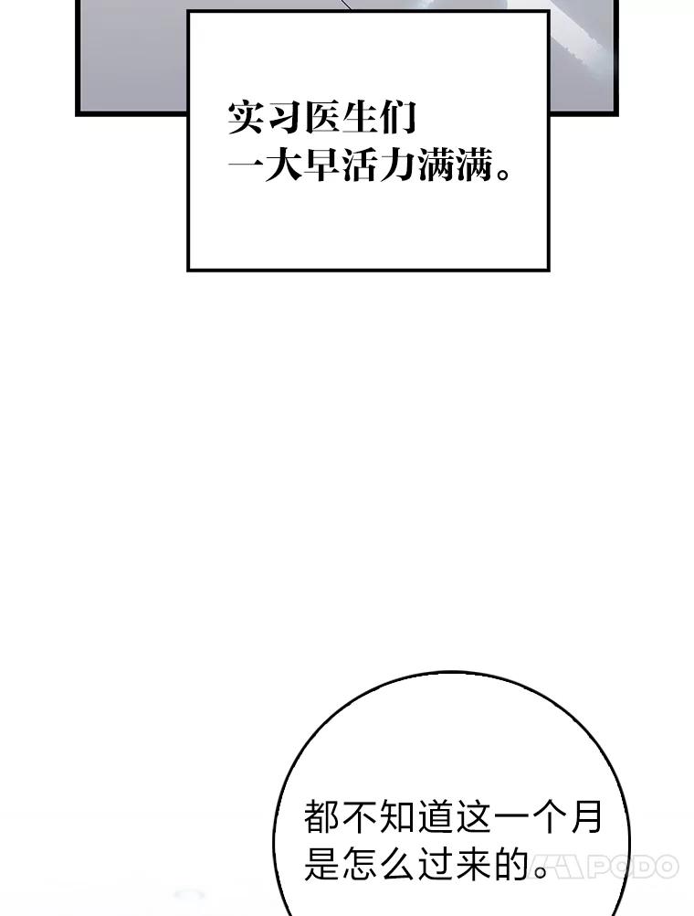 《金色手术刀》21.微薄的工资 第4页