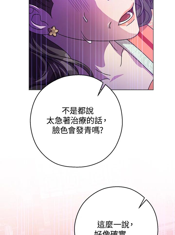 《若黑月升起》第22话 第40页