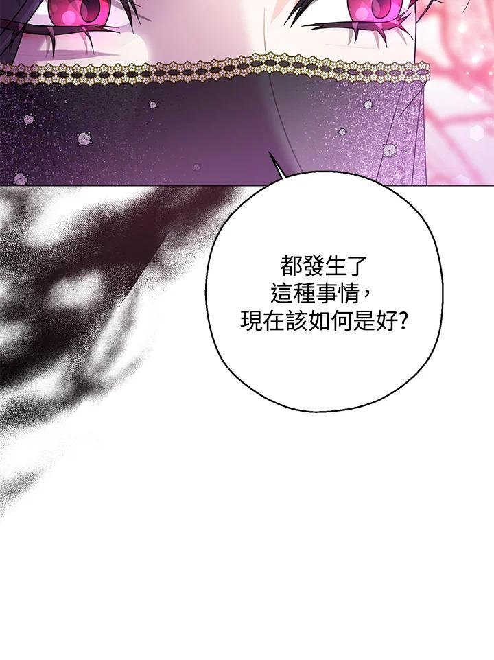 《若黑月升起》第22话 第95页