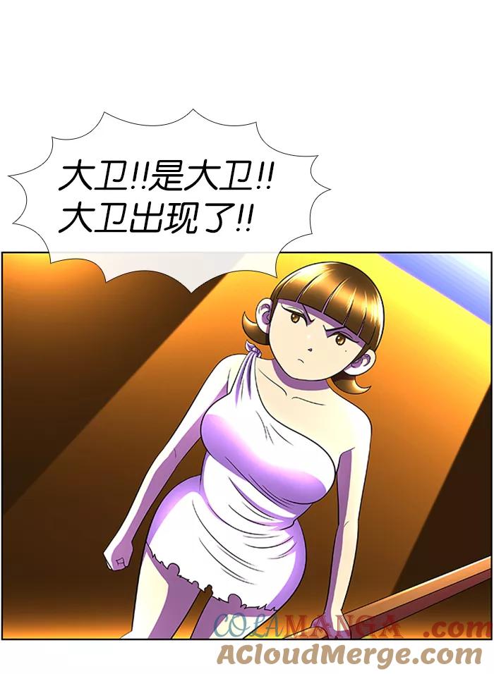 《不平凡的平凡8班》第21话 第43页