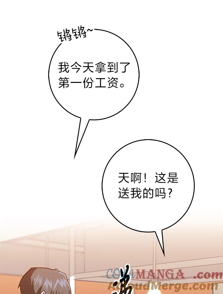 《金色手术刀》21.微薄的工资 第73页