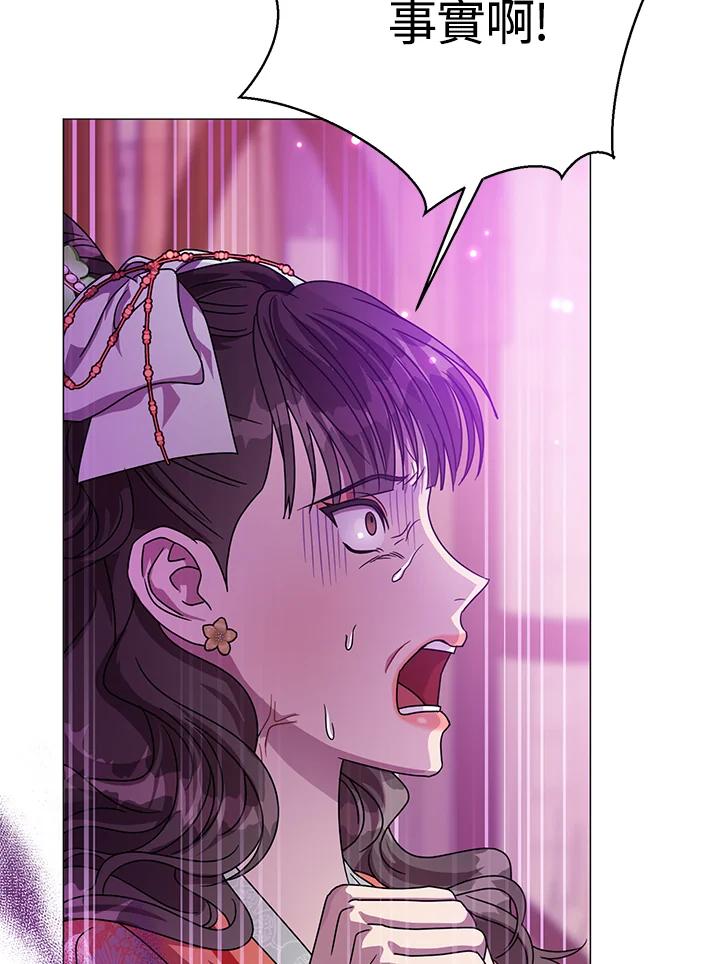 《若黑月升起》第22话 第43页