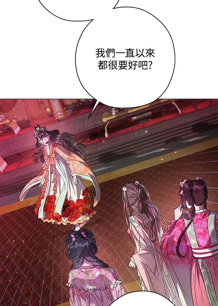 《若黑月升起》第22话 第111页