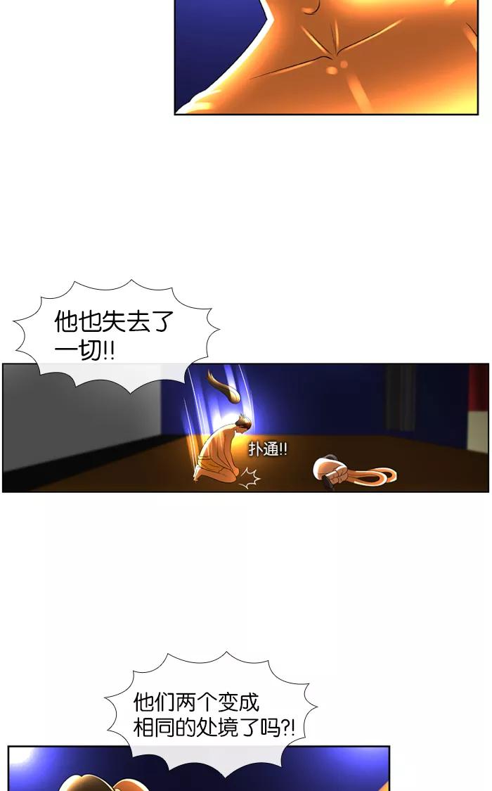 《不平凡的平凡8班》第21话 第20页