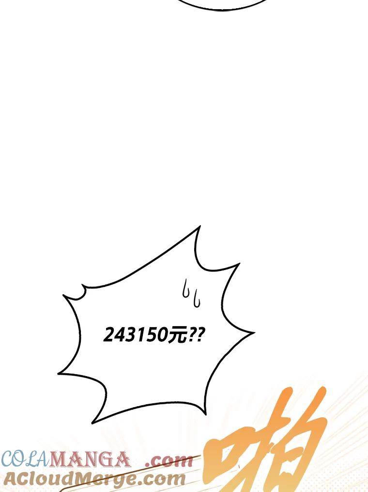 《金色手术刀》21.微薄的工资 第33页