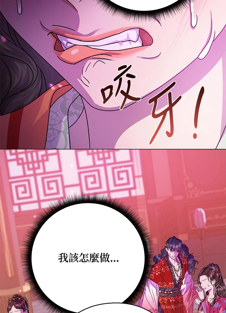 《若黑月升起》第22话 第55页