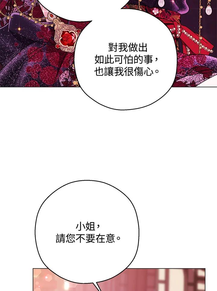 《若黑月升起》第22话 第98页