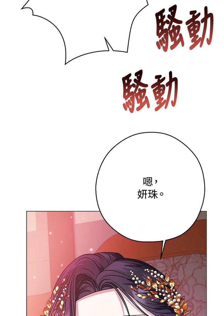 《若黑月升起》第22话 第31页