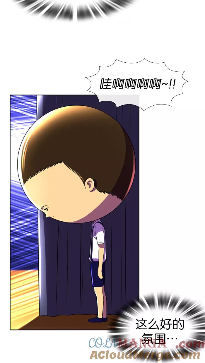 《不平凡的平凡8班》第21话 第58页