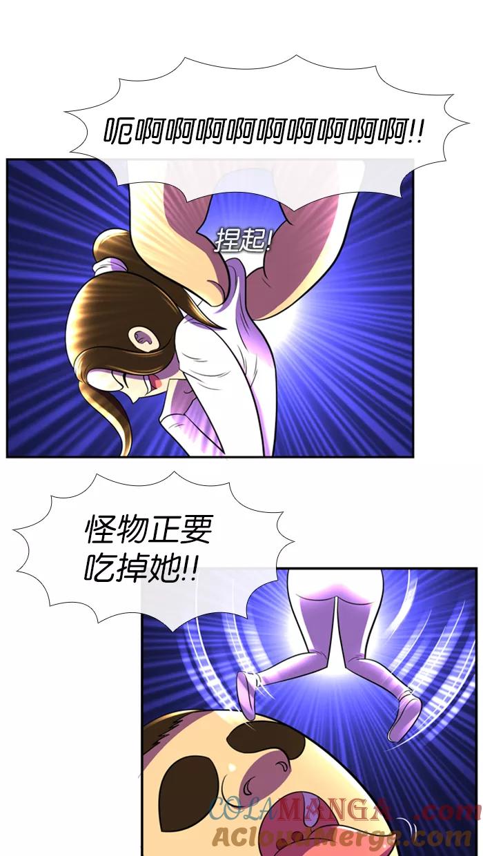 《不平凡的平凡8班》第21话 第40页