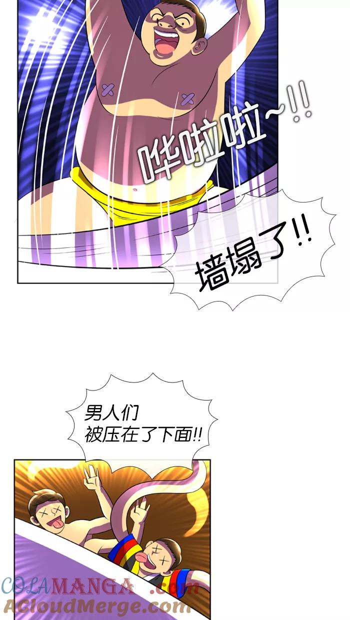 《不平凡的平凡8班》第21话 第37页