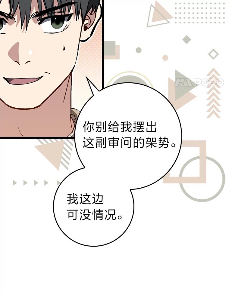 《金色手术刀》21.微薄的工资 第107页