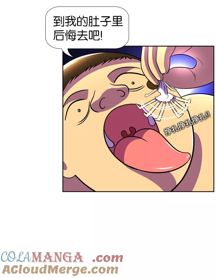 《不平凡的平凡8班》第21话 第46页