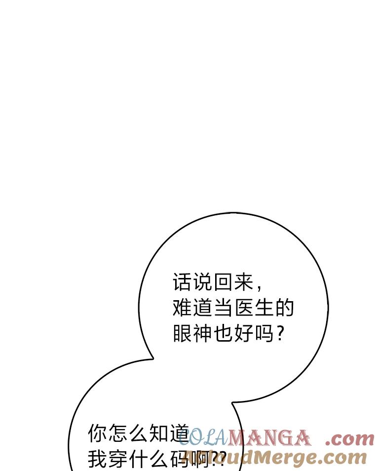 《金色手术刀》21.微薄的工资 第89页