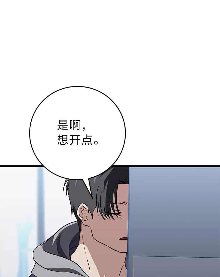 《金色手术刀》21.微薄的工资 第48页