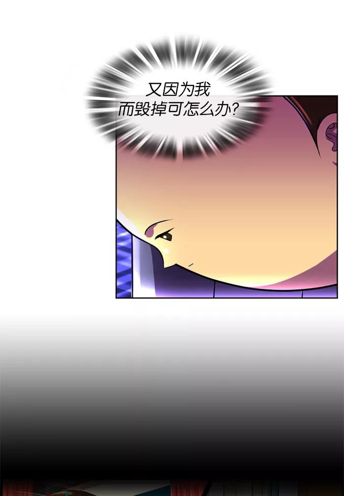 《不平凡的平凡8班》第21话 第59页