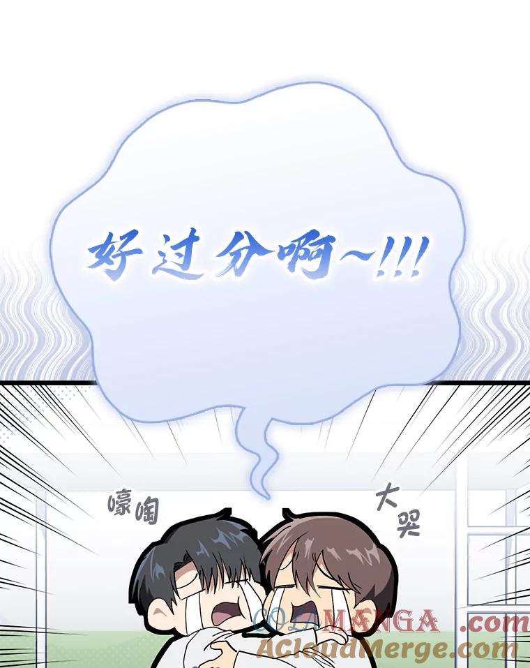《金色手术刀》21.微薄的工资 第41页