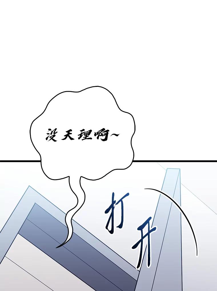 《金色手术刀》21.微薄的工资 第28页