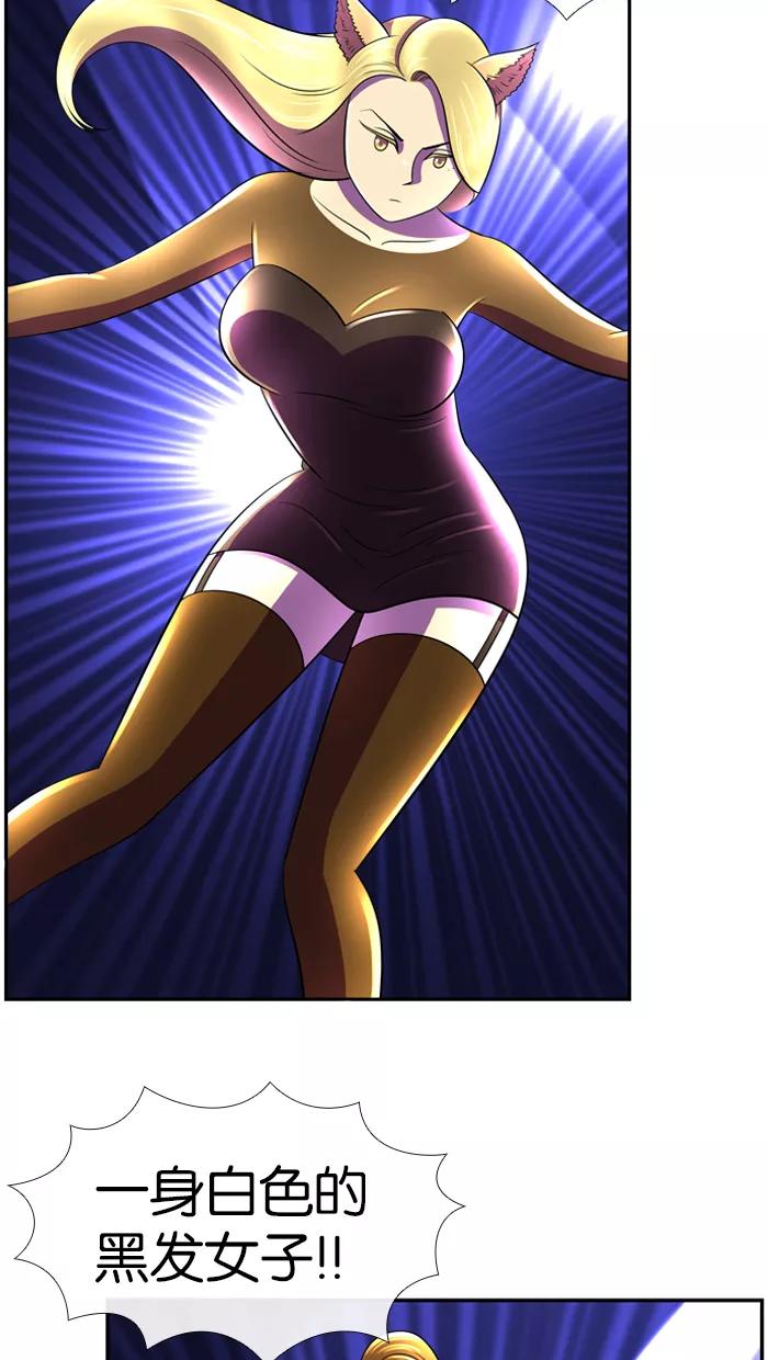 《不平凡的平凡8班》第21话 第29页