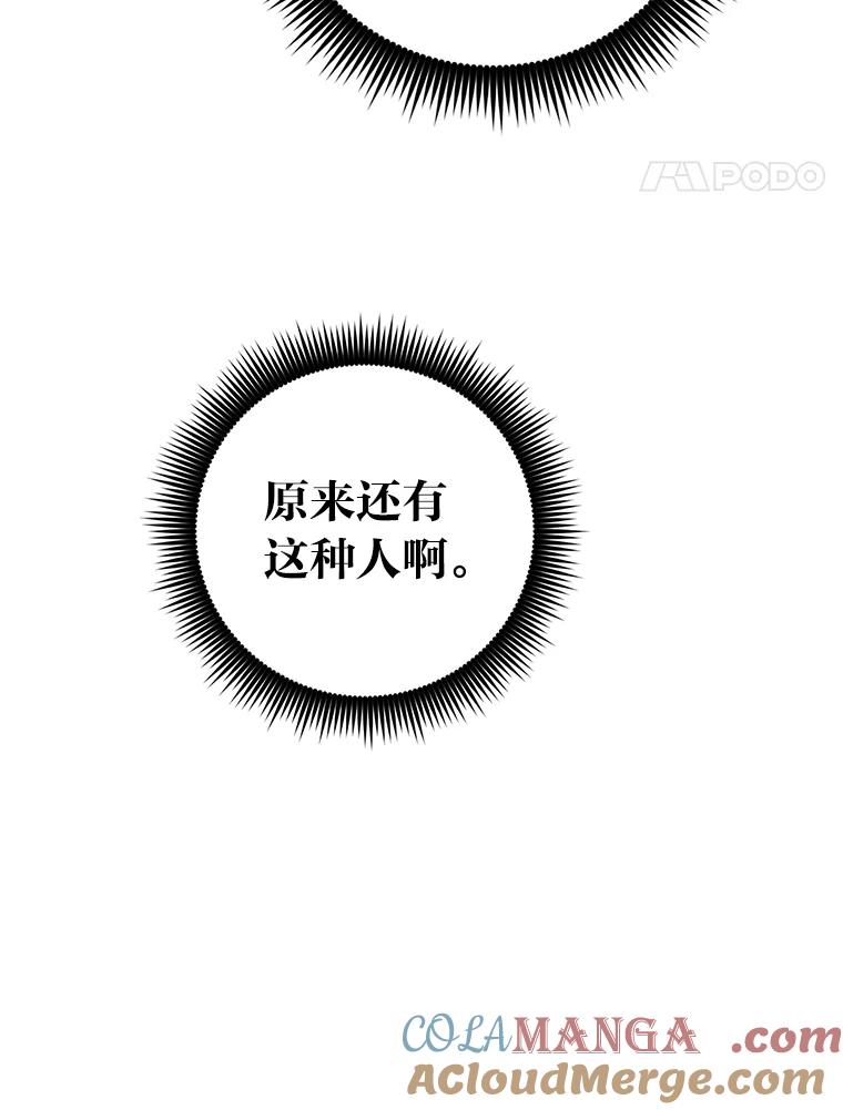《金色手术刀》21.微薄的工资 第21页