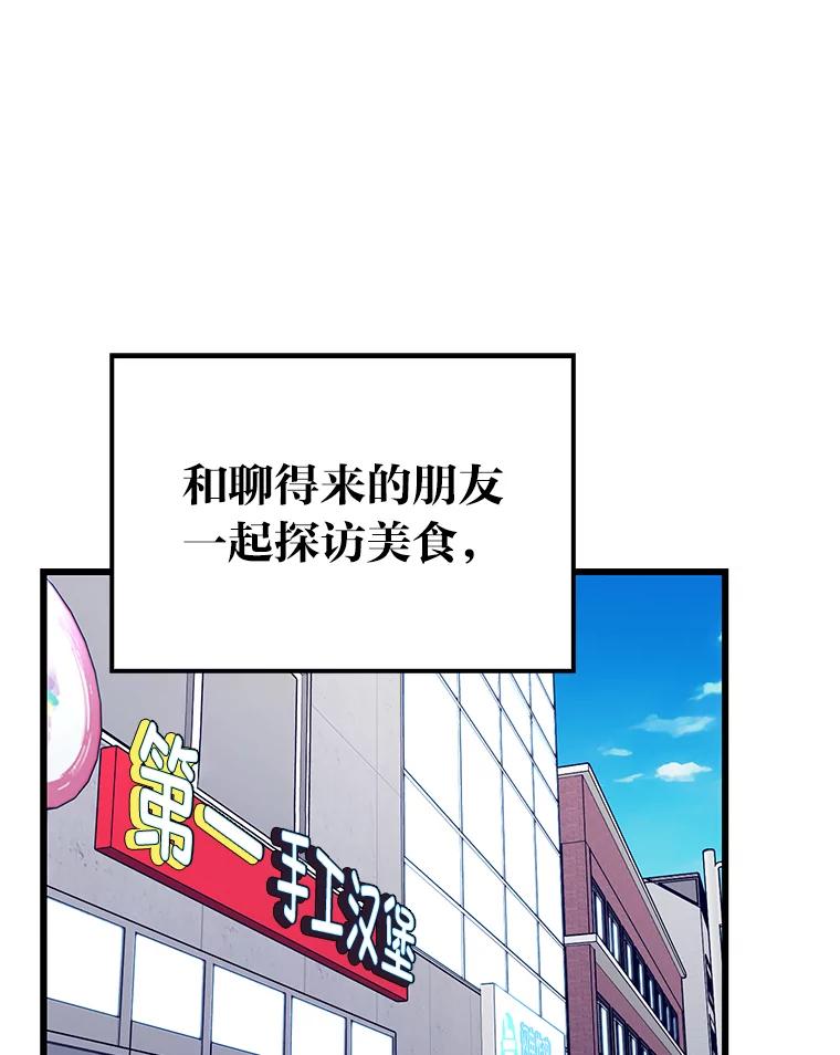《金色手术刀》21.微薄的工资 第96页
