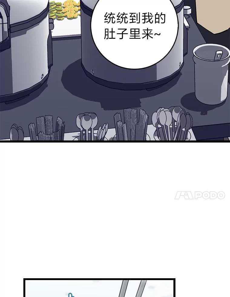 《金色手术刀》21.微薄的工资 第100页