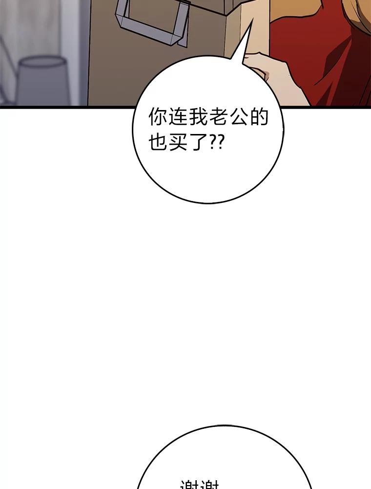 《金色手术刀》21.微薄的工资 第76页