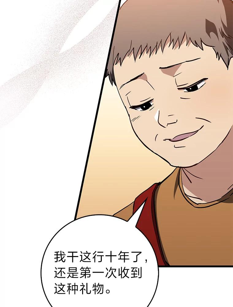 《金色手术刀》21.微薄的工资 第78页