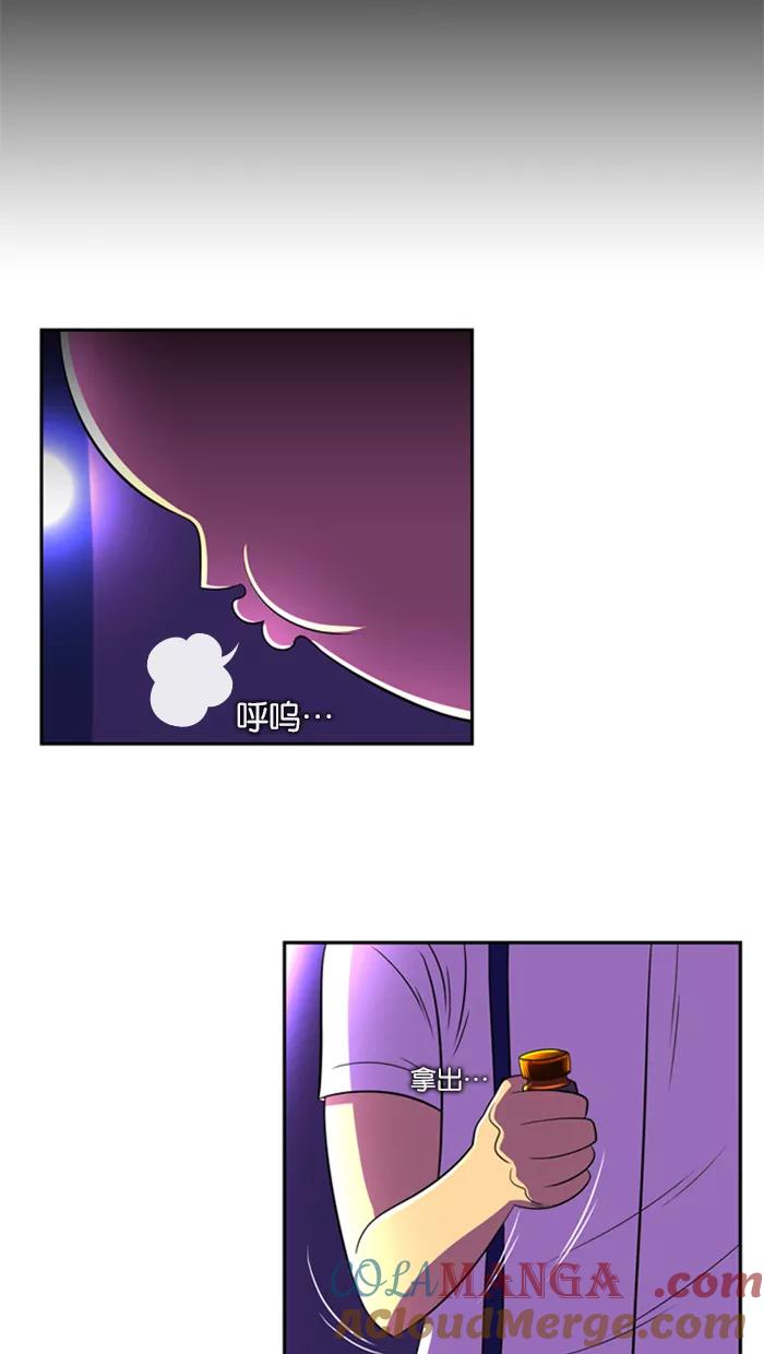 《不平凡的平凡8班》第21话 第64页