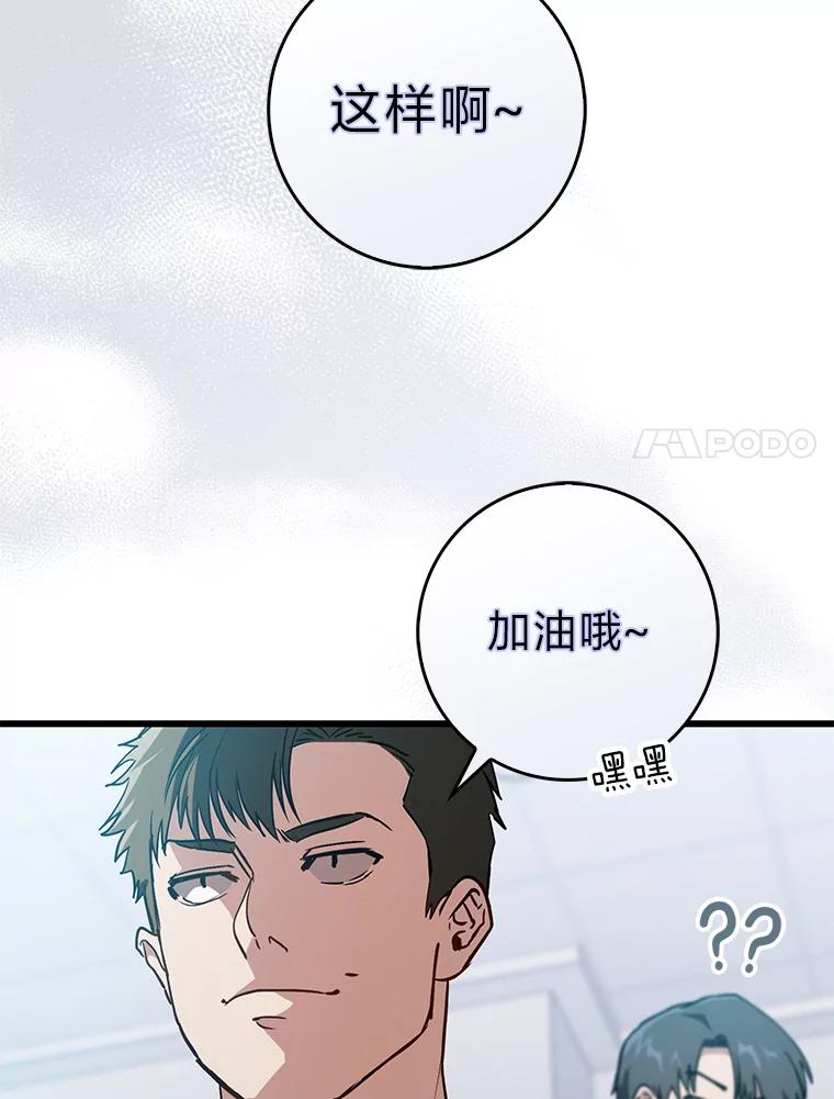 《金色手术刀》21.微薄的工资 第24页