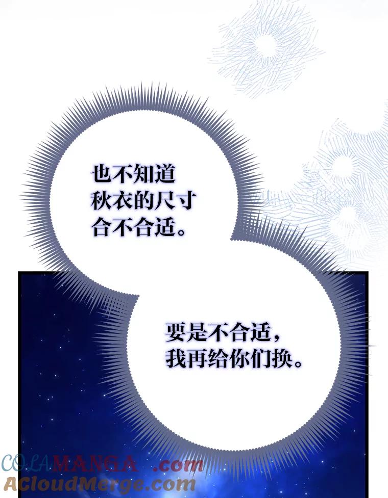 《金色手术刀》21.微薄的工资 第65页