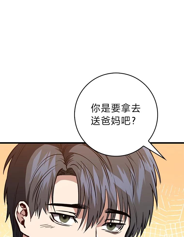 《金色手术刀》21.微薄的工资 第56页