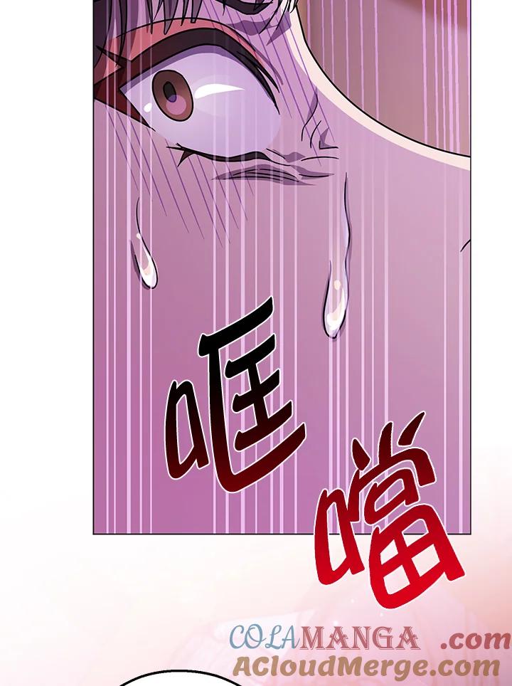 《若黑月升起》第22话 第45页