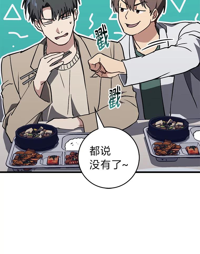 《金色手术刀》21.微薄的工资 第111页