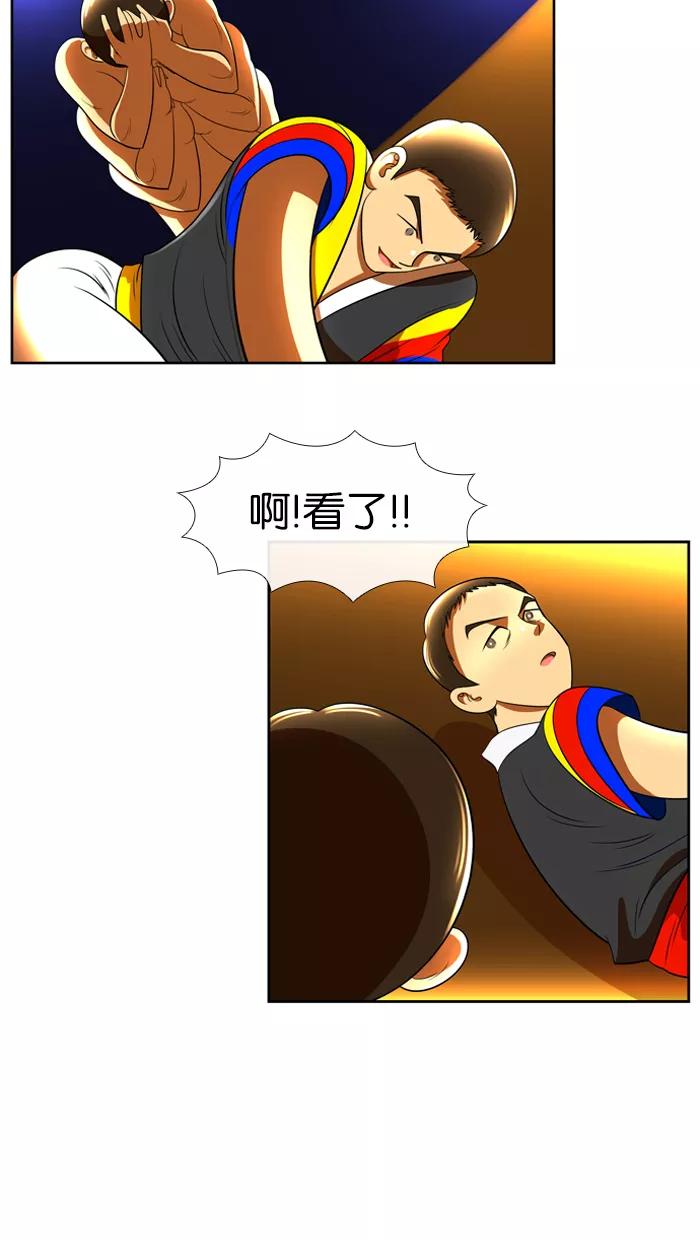 《不平凡的平凡8班》第21话 第21页