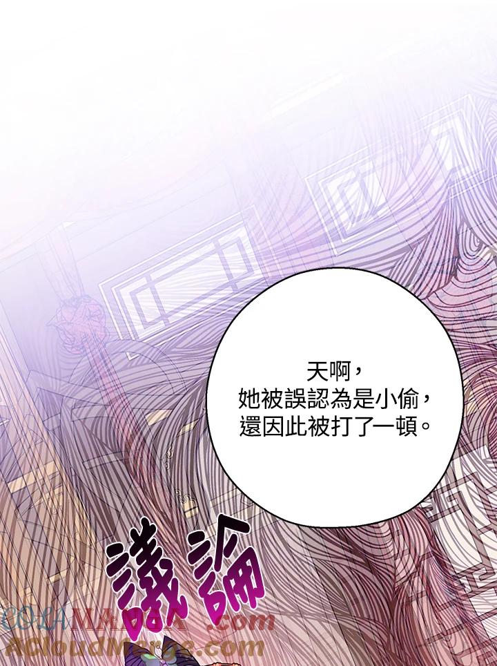 《若黑月升起》第22话 第37页