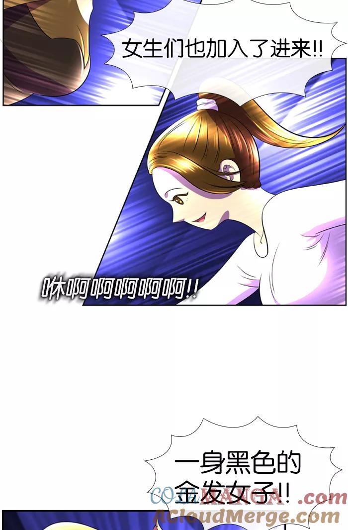 《不平凡的平凡8班》第21话 第28页