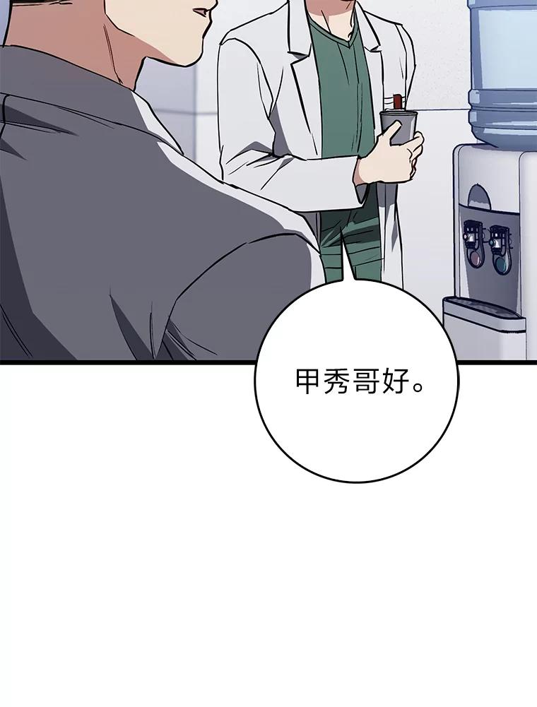 《金色手术刀》21.微薄的工资 第15页