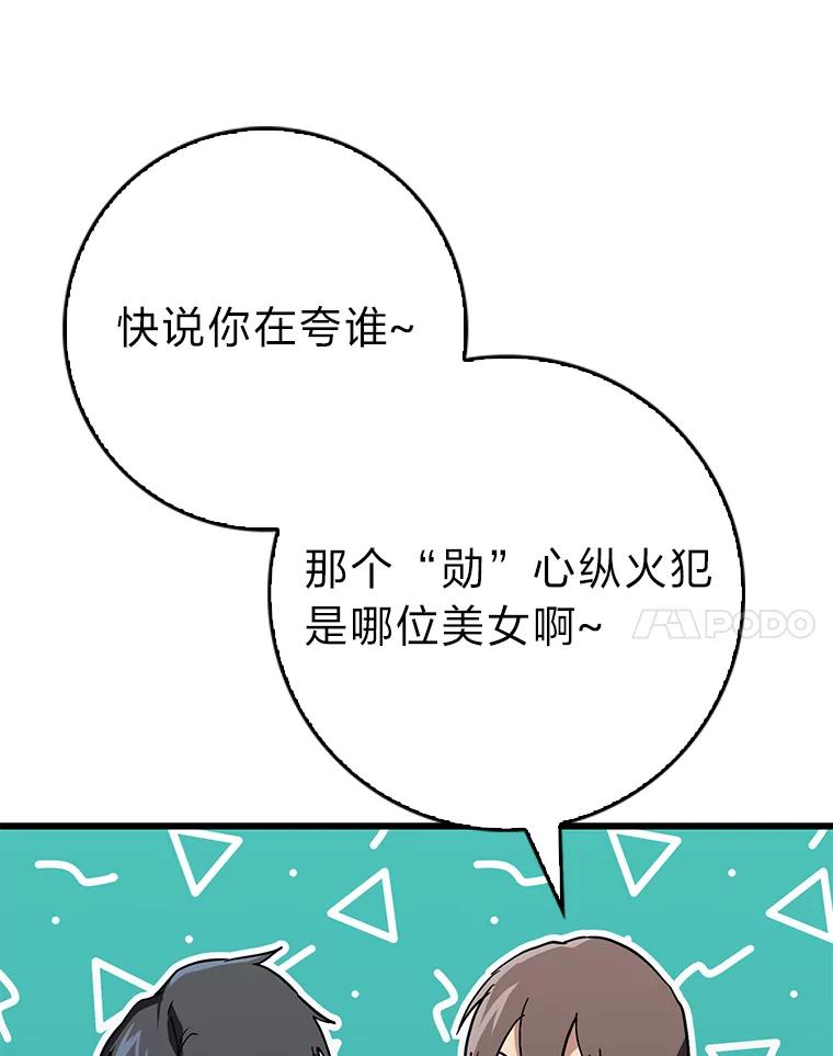 《金色手术刀》21.微薄的工资 第110页