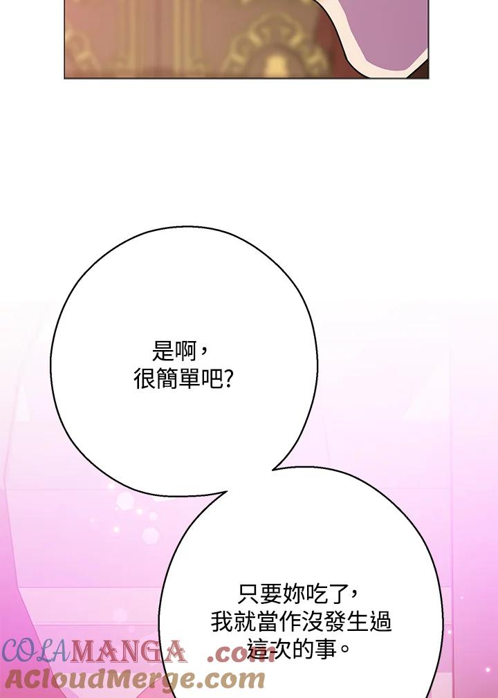 《若黑月升起》第22话 第17页