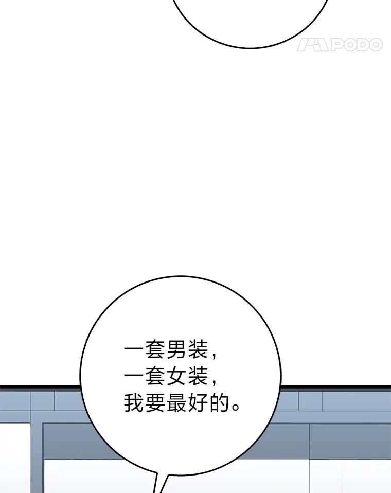 《金色手术刀》21.微薄的工资 第54页