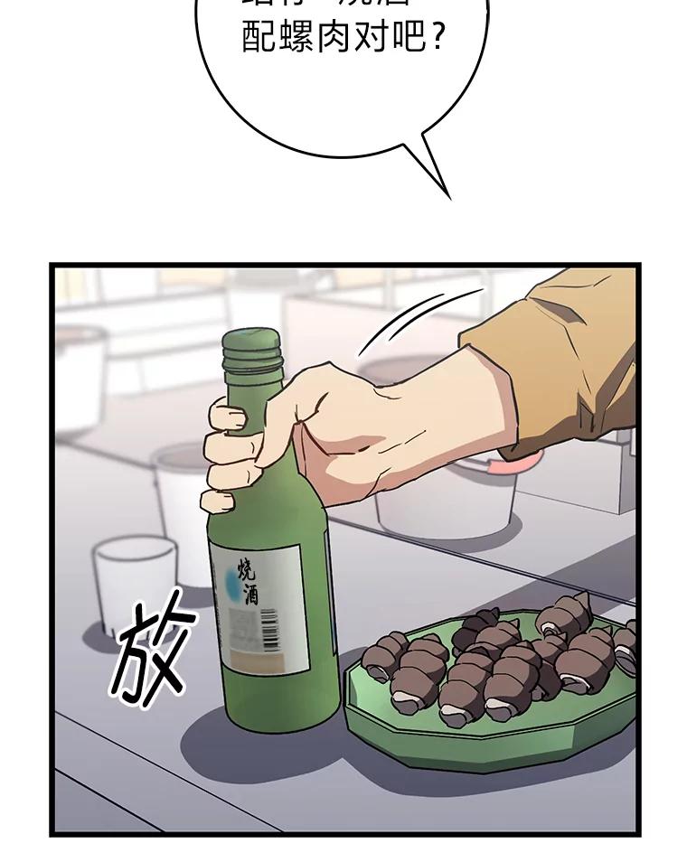 《金色手术刀》21.微薄的工资 第88页